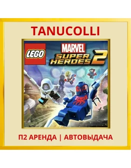 LEGO Marvel Super Heroes 2 (PS4/PS5/RU) Аренда 7 дн