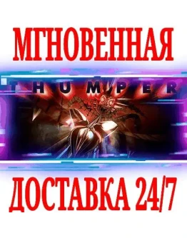 Thumper VR SteamРФ+Весь МирKey + Бонус Thumper VR SteamРФ+Весь МирKey + Бонус