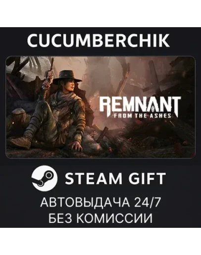 Remnant: From the AshesSTEAM GIFT AUTORU+МИР