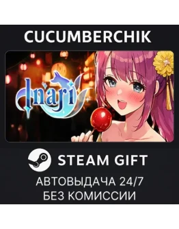 InariSTEAM GIFT AUTORU+МИР