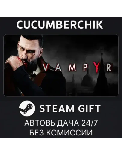 VampyrSTEAM GIFT AUTORU+МИР