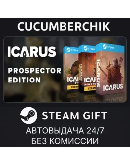 Icarus: Prospector EditionSTEAM GIFT AUTORU+МИР