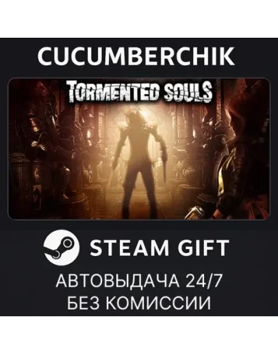 Tormented SoulsSTEAM GIFT AUTORU+МИР
