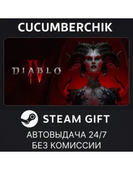 Diablo IV: Vessel of Hatred - Expansion BundleSTEAMRU