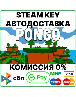 Pongo Steam Key/RU+CIS 0