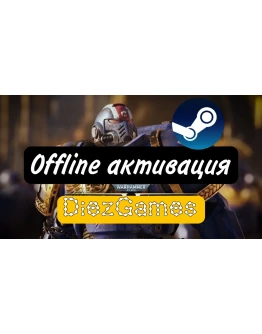 Warhammer 40.000 space marine 2+Оффлайн+ЛОГИН+ПАРОЛЬ Warhammer 40.000 space marine 2+Оффлайн+ЛОГИН+ПАРОЛЬ