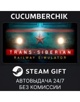 Trans-Siberian Railway SimulatorSTEAM GIFT AUTORU+МИР Trans-Siberian Railway SimulatorSTEAM GIFT AUTORU+МИР