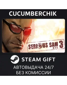 Serious Sam 3: BFESTEAM GIFT AUTORU+МИР