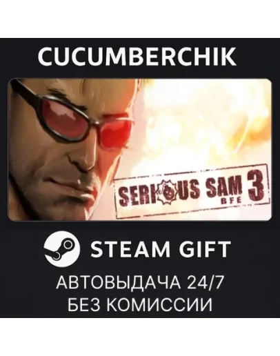 Serious Sam 3: BFESTEAM GIFT AUTORU+МИР