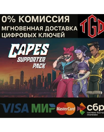 Capes Supporter Pack XBOX ONE & XBOX Series XS Capes Supporter Pack XBOX ONE & XBOX Series XS