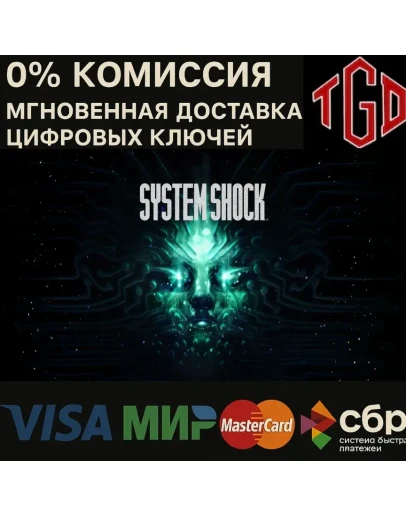 System Shock XBOX ONE &amp XBOX Series XS