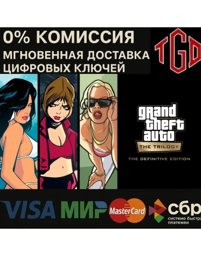 Grand Theft Auto: The Trilogy Definitive Edition XBOX