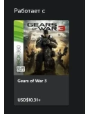 Тень РААМА XBOXПокупка на Ваш аккаунт