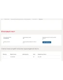 Профориентационная диагностика и консультирование.Тест