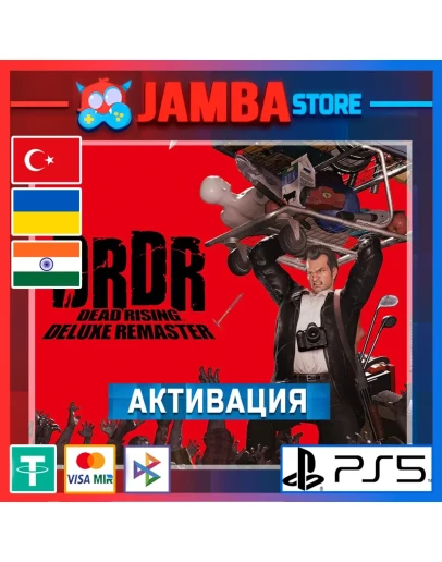 Dead Rising Deluxe Remaster PS5 Выбор региона