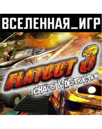 Flatout 3 Chaos &amp Destruction (РФ/СНГ) STEAM КЛЮЧ