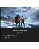 God of War Рагнарёк PS4/PS5 УКРАИНА