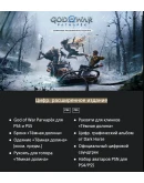 God of War Рагнарёк PS4/PS5 УКРАИНА
