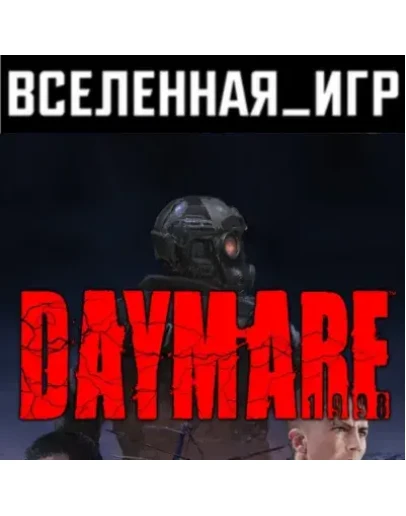 Daymare: 1998 (РФ/СНГ/REGION FREE) STEAM КЛЮЧ Daymare: 1998 (РФ/СНГ/REGION FREE) STEAM КЛЮЧ