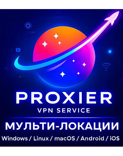 Proxier VPN Работает в РФ VLESS 8 Локаций ВПН Proxier VPN Работает в РФ VLESS 8 Локаций ВПН