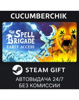 The Spell BrigadeSTEAM GIFT AUTORU+МИР