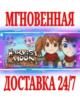 Harvest Moon: Light of Hope Complete Your Set Steam Harvest Moon: Light of Hope Complete Your Set Steam