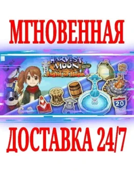Harvest Moon Decorations & Tool Upgrade PackSteamKey Harvest Moon Decorations & Tool Upgrade PackSteamKey