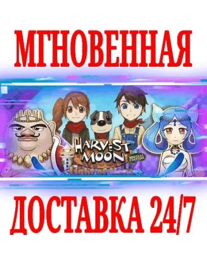 Harvest Moon Divine Marriageable Characters PackSteam