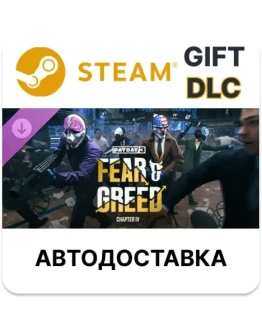 PAYDAY 3: Chapter 4 - Fear &amp GreedSteamАВТО