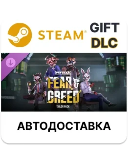 PAYDAY 3: Fear &amp Greed Tailor PackSteamАВТО