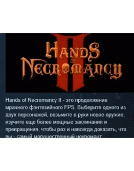 Hands of Necromancy II АВТОДОСТАВКА STEAM РОССИЯ Hands of Necromancy II АВТОДОСТАВКА STEAM РОССИЯ