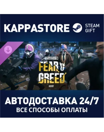 PAYDAY 3: Fear &amp Greed Heist DLCSteam RU/BY/KZ/UA
