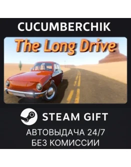 The Long DriveSTEAM GIFT AUTORU+МИР