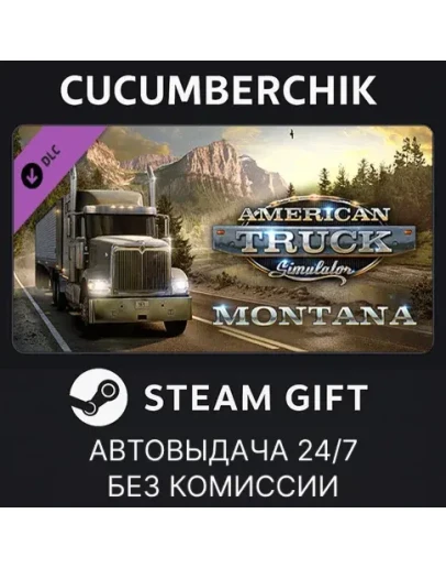 American Truck Simulator - MontanaSTEAM GIFTRU+МИР American Truck Simulator - MontanaSTEAM GIFTRU+МИР