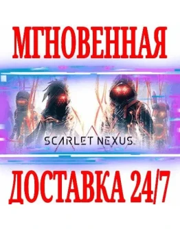 Scarlet Nexus SteamВесь МирKey + Бонус