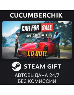 Car For Sale Simulator 2023STEAM GIFT AUTORU+МИР