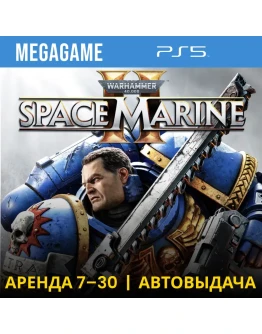 Warhammer 40,000: Space Marine 2 (PS5/RU) Аренда 7 дней Warhammer 40,000: Space Marine 2 (PS5/RU) Аренда 7 дней