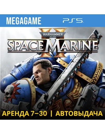 Warhammer 40,000: Space Marine 2 (PS5/RU) Аренда 7 дней Warhammer 40,000: Space Marine 2 (PS5/RU) Аренда 7 дней
