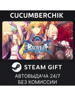 BlazBlue CentralfictionSTEAM GIFT AUTORU+МИР BlazBlue CentralfictionSTEAM GIFT AUTORU+МИР