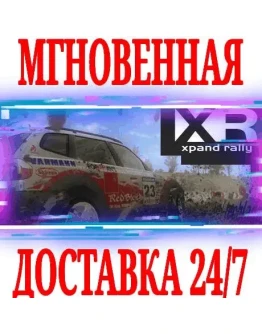 Xpand Rally SteamРФ+Весь МирKey + Бонус