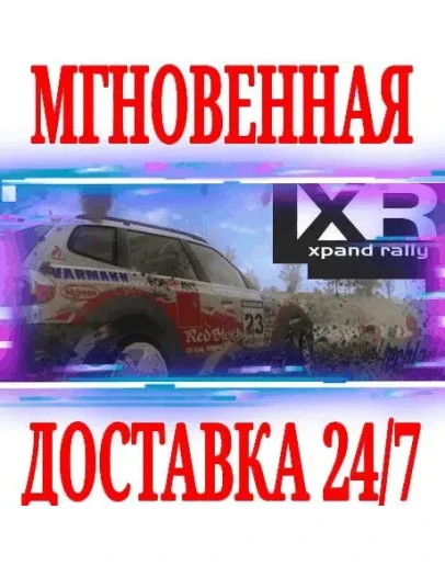Xpand Rally SteamРФ+Весь МирKey + Бонус Xpand Rally SteamРФ+Весь МирKey + Бонус