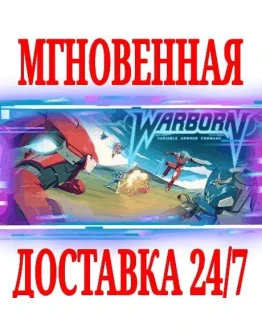 WARBORN SteamРФ+Весь МирKey + Бонус