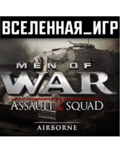 Men of War: Assault Squad 2 - Airborne (REGION FREE) Men of War: Assault Squad 2 - Airborne (REGION FREE)
