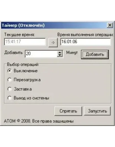 Многофункциональный таймер. Многофункциональный таймер.