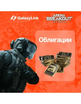 Arena Breakout Infinite - BONDS - ПК