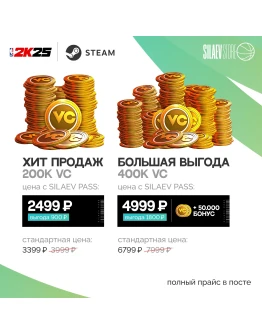 NBA 2K25 МОНЕТЫ VC STEAM ВСЕ РЕГИОНЫ