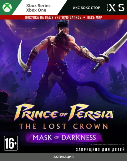Prince of Persia: The Lost Crown Маска Тьмы (Xbox)