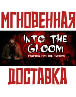 Into The Gloom SteamРФ+ВесьМирKey+ Карточки