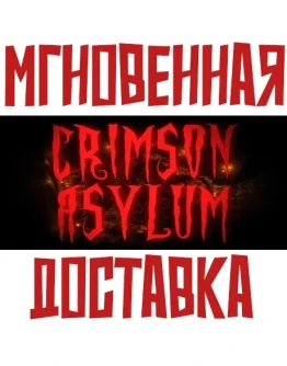Crimson Asylum SteamРФ+Весь МирKey