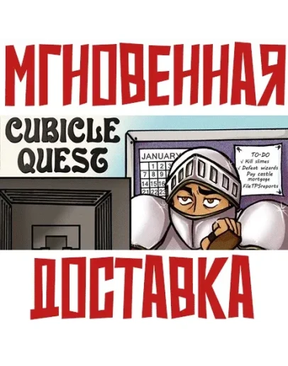 Cubicle Quest SteamРФ+Весь МирKey+ Карточки